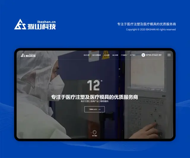 利用官网建设找出企业的核心优势并无限放大