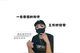 狗仔阳阳爆料新年大瓜，两位流量男明星会塌房，两人都是内娱顶流图片
