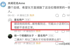 山东男大学生对小姨子开黄腔，搅黄亲哥婚事，知情人：有样学样图片