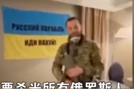豪言“杀光俄罗斯人”的乌军官，全招了！并供出所有小弟图片