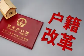 政已阅丨杭州发布重磅消息 最新户籍改革有何深意？图片