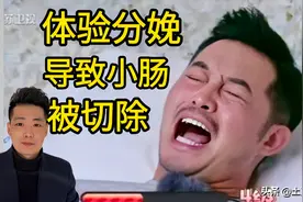 婚前准岳母强行让女儿的男友体验分娩痛苦，导致重伤，小肠被切除图片