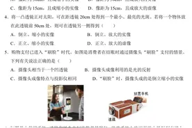 八上物理：5.3凸透镜成像规律练习题（附答案）图片