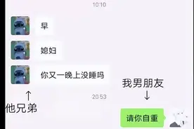 男生和男生们的聊天记录，笑死了图片