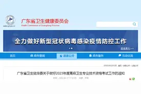 这些人可免试！2023年度高级卫生专业技术资格考试安排来了图片