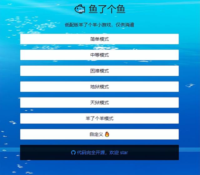 一秒就通关！羊了个羊“无敌版”，比原版强10倍