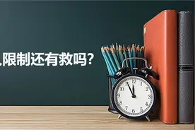 微信永久限制社交场景怎么恢复？快看图片