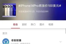 iPhone 14即将发布，苹果官宣Apple Care+用户可半价购买图片