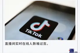 几十个人看直播，TikTok带货“无能”图片