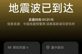 河北廊坊4分钟内两次地震，京津冀大部有震感！冀中坳陷应力释放图片