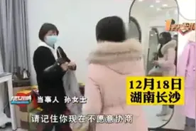 长沙女子买了一年的大衣遭虫蛀，责怪店家没告知保养方法：退会员卡余额2200元图片