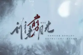 天顺其然，地顺其性，人顺其变，一切都是刚刚好图片