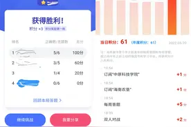 学习强国：强国商城你逛过吗？希望能有更多的福利图片