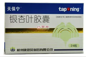 每天一中成药——银杏叶制剂图片
