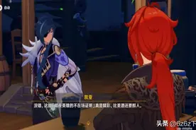 原神新手攻略推荐图片