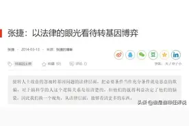 以法律的眼光看待转基因背后的全球财富博弈图片