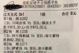2.17足球竞猜：三串一推荐 日职意甲德甲赛事分析 内含比分进球数图片