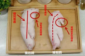 买猪蹄吃，要先分清“前蹄”和“后蹄”，教4个方法，一挑一个准图片