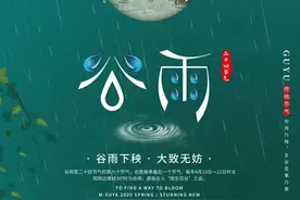 「2023.04.20」早安心语，谷雨正能量暖心语录句子，谷雨高清图片图片