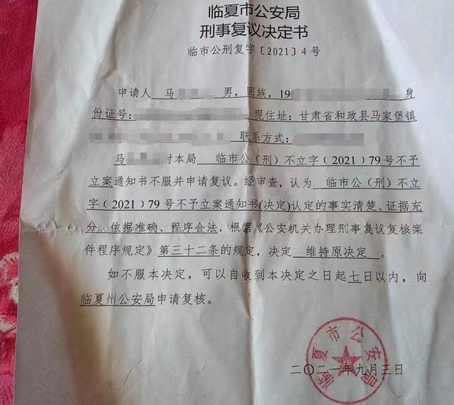 甘肃12岁女孩遭4人性侵！女孩曾苦苦哀求：叔叔我下面真的很疼