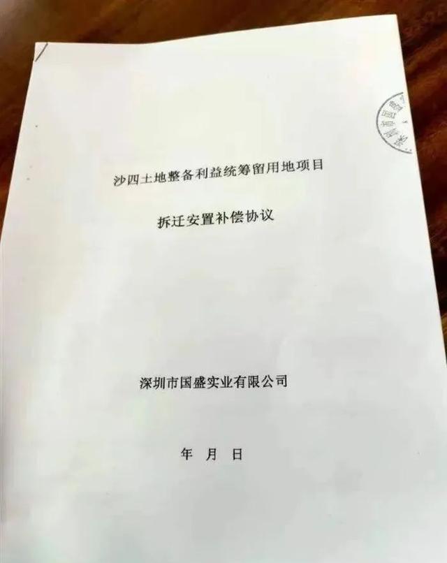 沙井沙四村旧改壹号公馆
