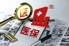 福建明年底前统一职工和退休人员医保卡划入政策，看看你会有多少图片
