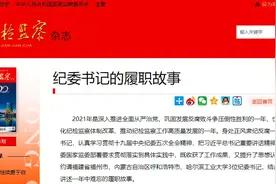 福州市纪委书记：我们如何对一区公安局18名领导干部严肃问责图片