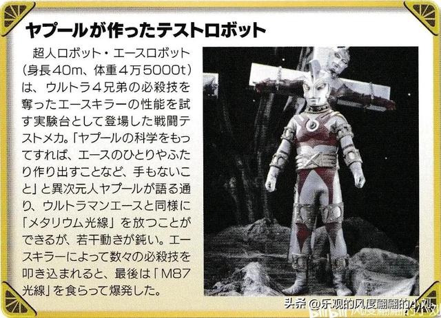 艾斯奥特曼怪兽图鉴