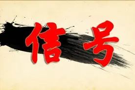 沪深300出现重要信号，股市调整才刚刚开启，调整幅度有多大？图片