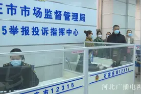 石家庄：走进12315投诉举报中心 体验维权处理过程图片