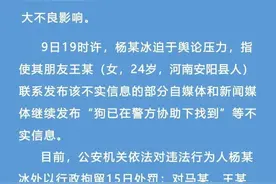 郑州警方通报“悬赏千万寻狗”：消息系杜撰，当事人被处行政拘留15日图片