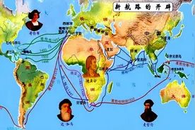 新航路的开辟：欧洲人主导的探险之路，世界开始连成一个整体图片