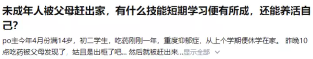 激素，卖身，自我阉割，那些生错身体的药娘有多可怜。