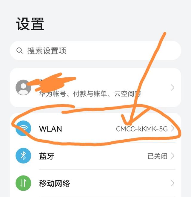 路由器怎样重新设置wifi密码？手机上就能设置，超快