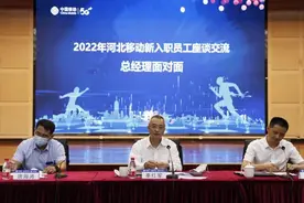 独家：河北移动新任总经理秦红军已上任 他早年其实是干市场的图片