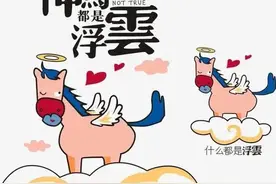“网络烂梗”是一种时代语言，也是一种语言文化，何罪之有？图片