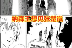 一人之下557话：纳森王用神光帮张楚岚脱困，宝儿姐的18式立威了图片