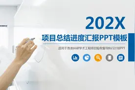 221016-工程项目总结PPT模板图片