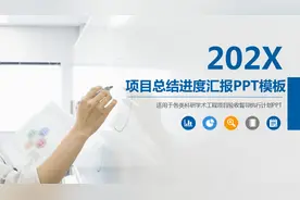 221016-工程项目总结PPT模板图片
