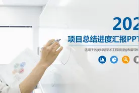 221016-工程项目总结PPT模板图片
