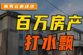 去日本买房的中国人，太惨了图片