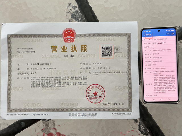 一“码”当先！金乡县全面推行“二码合一”“码”上赋能企业发展