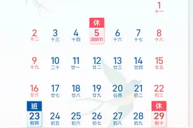 2023清明、五一、端午放假通知！图片