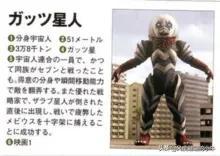 梦比优斯奥特曼怪兽图鉴