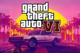 长达121页！《GTA6》开发文档细节疑似被泄露图片
