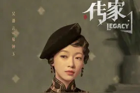 《传家》吴谨言原型好惨！散尽家财捧丈夫上位，晚年却被出轨抛弃图片