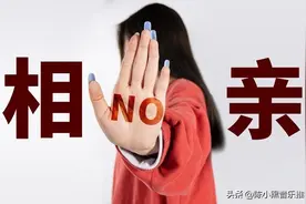 相亲女愿意和你交往的表现，7招看懂女生，让你在相亲中少走弯路图片