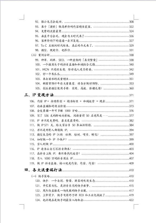 创业不一定要做大,小而美个体户更愉快