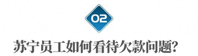 苏宁逾期多久联系，苏宁逾期多久联系客服 配图07