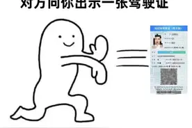 全国通用的电子驾驶证，你申领了吗？蜀黍告诉你如何使用！图片